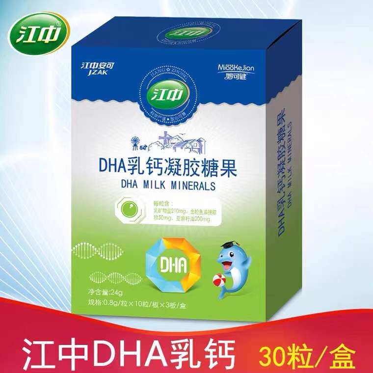 Jiangzhong Anke DHA Milk Calcium Gel Candy Fish Oil Mineral Salt Sandwich Jelly*2