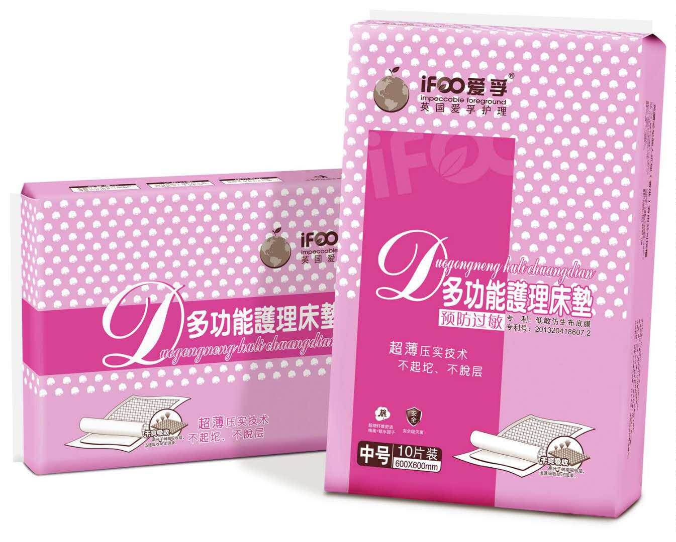 Aifu disposable mattress to be produced for pregnant women to prevent allergies 10 pieces 60*60 2 packs