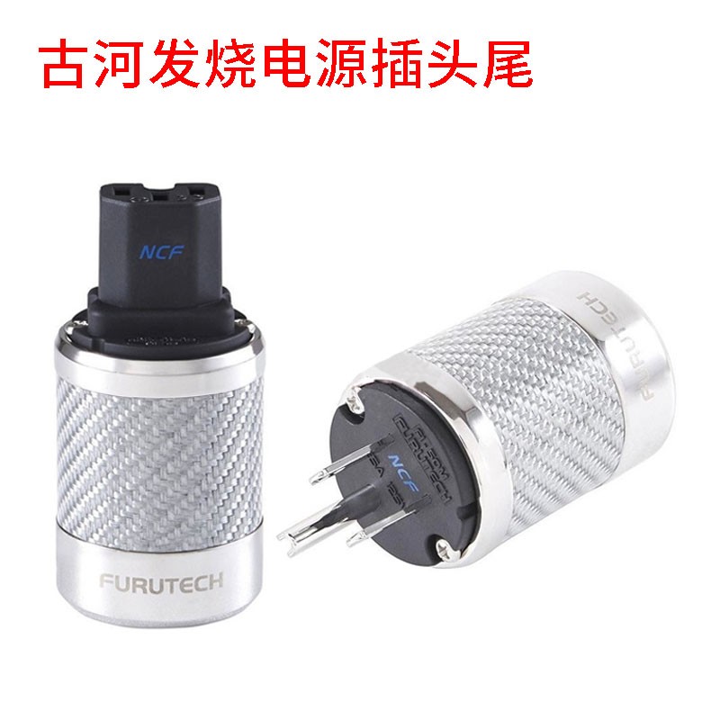 Furukawa FI-50NCF power cord plug plug tail hifi audio cable head and tail accessories fever wire terminal