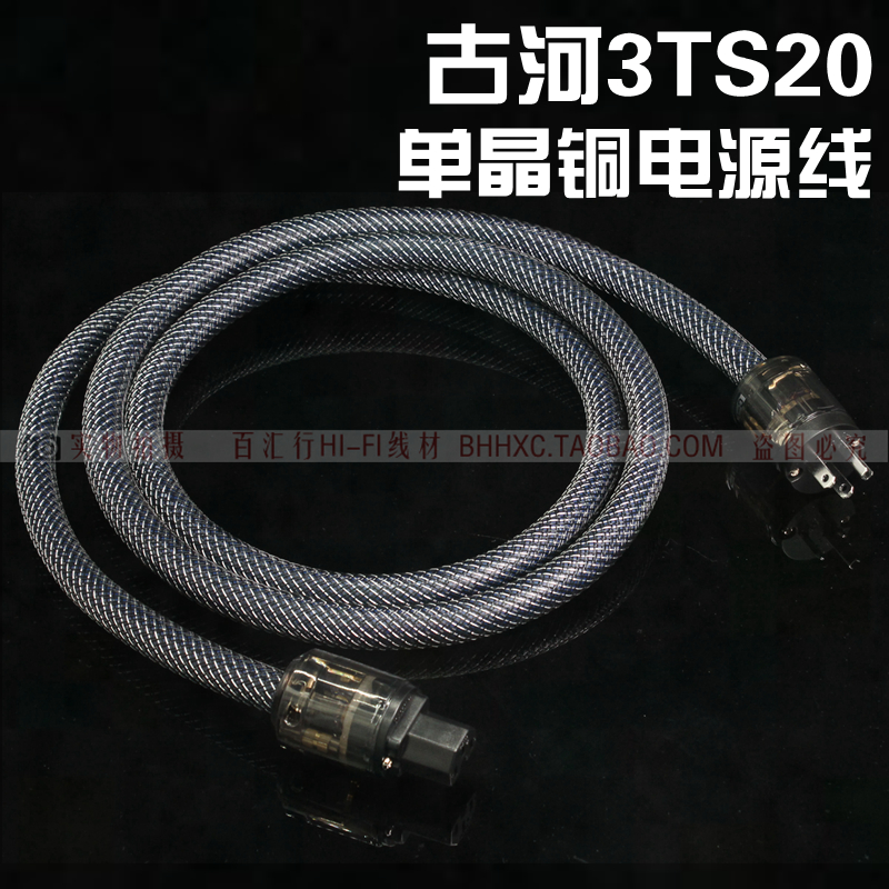 Japan Furukawa 3TS20 Single Crystal Copper Conductor CD Amplifier Decoding Fever American GB English Standard Power Line