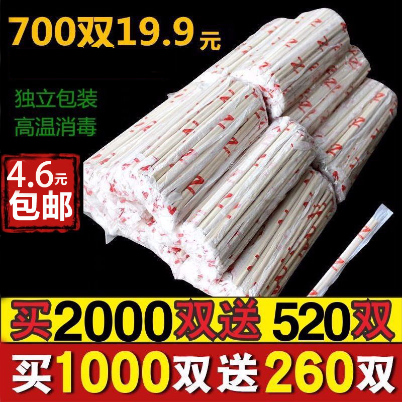 Disposable chopsticks specially used cheap bamboo chopsticks commercial takeaway fast food and sanitary independent packaging convenient bowl chopsticks