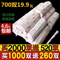 Disposable chopsticks hotel dedicated cheap 2000 pairs of ordinary commercial health fast food chopsticks convenient chopsticks