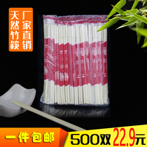 Disposable chopsticks hotel dedicated cheap 2000 double household chopsticks independent packaging sanitary chopsticks commercial ordinary round chopsticks