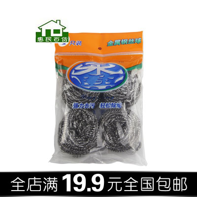 Yongxing Metal Wire Ball Kitchen Supplies Clean Balls Dishwashing Brush Pan 4 Clothes Quantity Traffickers Brushed Pot Brush Bowls Wholesale-Taobao