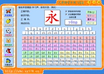 Childrens Pinyin Paradise-Chinese Pinyin Learning Aids