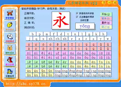 Children's Pinyin Paradise-Pinyin Learning Aid