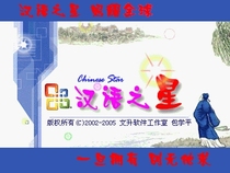 ChineseStar-Powerful Chinese word and sentence information teaching query tool