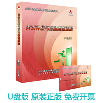 Invoice included Fire fighting and emergency evacuation Video USB flash drive