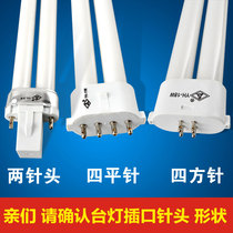 Liangliang 9W lamp lamp H-type eye protection YH-11W2 needle 13W18W27 flat square four 4 needle three primary colors