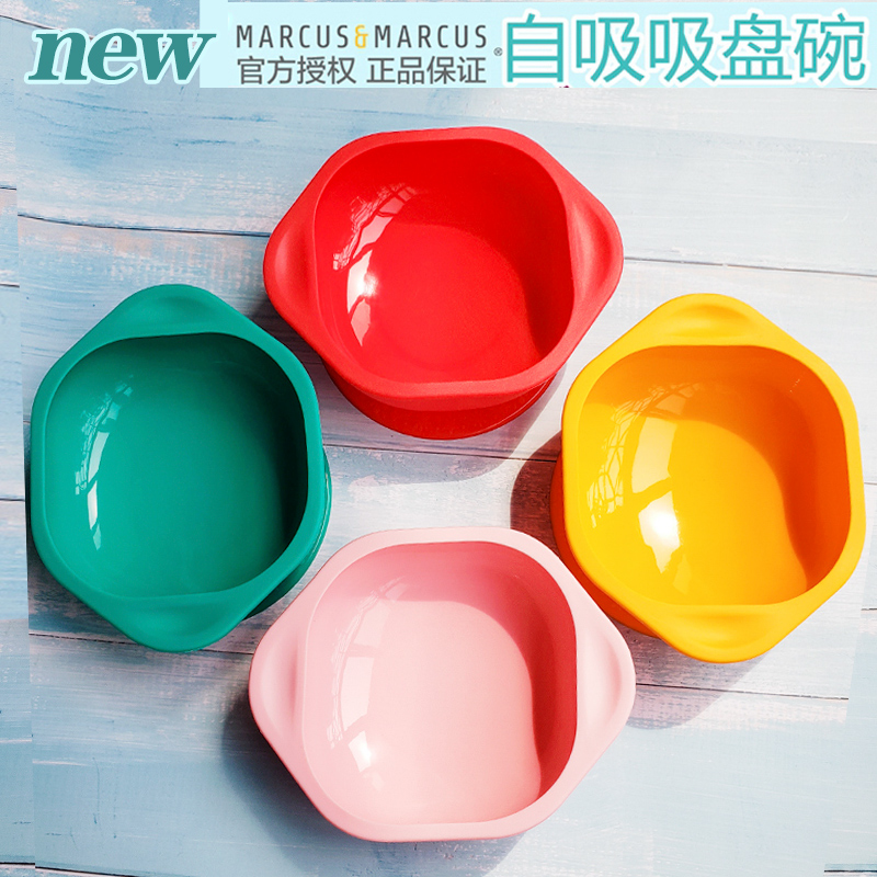 Canadian MARCUS baby silicone suction bowl baby eating training Bowl baby food bowl baby food bowl