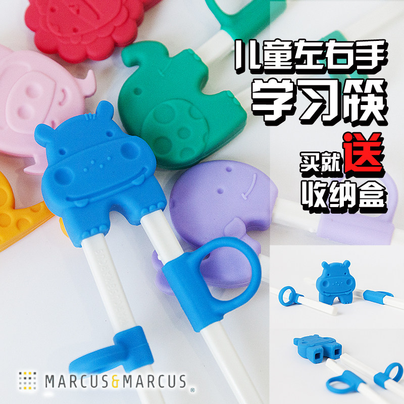 Canadian MARCUS children's chopsticks silicone training chopsticks baby learning chopsticks baby removable portable practice chopsticks