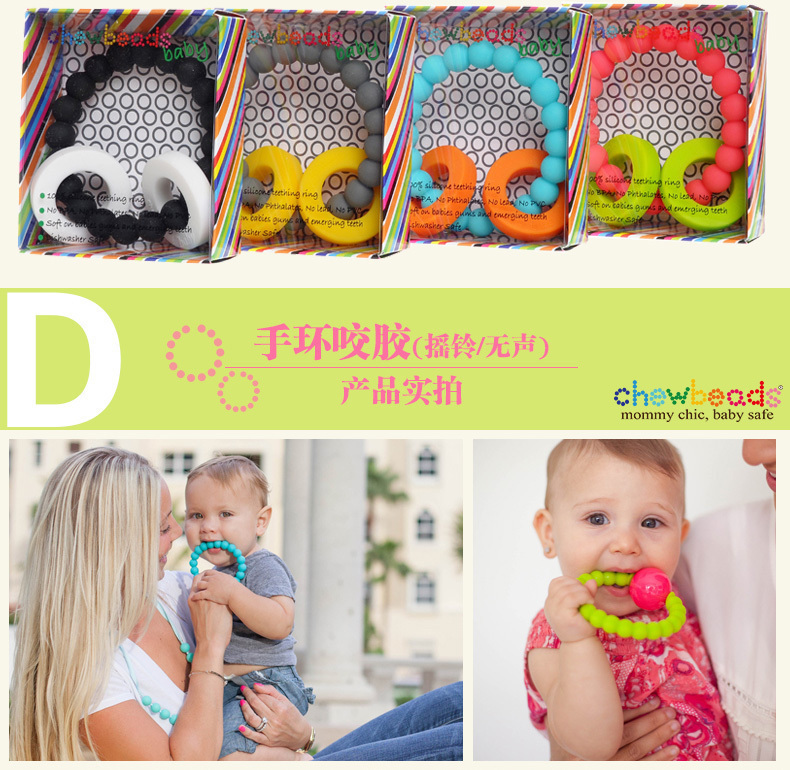 American chewbeads baby tooth glue silicone bracelet baby bite glue grinding tooth stick Bell toy baby accessories