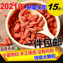2021 New year stubble Ningxia premium wolfberry 250g Zhongning Red Gou Wolfberry Wolfberry tea leave-in