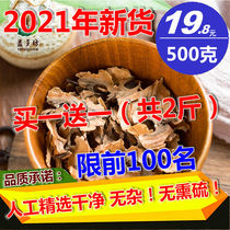 2021 New premium distraction wood Qinling wild walnut distraction wood 500g skin partition wood sandwich wood sleep tea