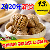 Walnut thin skin 2020 new 5 pounds of original big walnuts Deep mountain old tree wild walnuts Special nuts for pregnant women