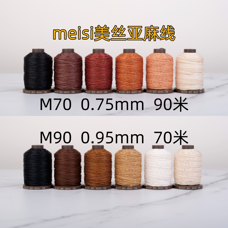 Meisi Silk Thread M70 0.75 M90 0.95 Hand-Sewn DIY Handmade Leather Goods Wax Thread Leather Linen Thread