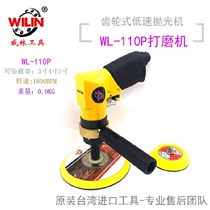 Wilin Sander 3 inch 4 inch 5 inch straight center gear type vigorous polishing machine polishing machine wax machine with handle