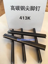 High carbon steel yard nail 425K code nail gun special rattan square tube K408K410K413 nail sharp corner nail tip pin