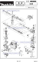 Original Makita power tool electric hammer HR2800 accessories Rotor stator carbon brush switch Bearing switch