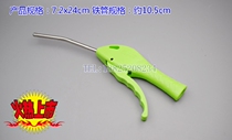 Plastic dust blowing gun blowing gun air blowing gun pneumatic dust removal gun air compressor air gun Air Pump (fish mouth type)