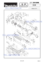 Japan makita pasta 2012NB pressed planing original rotor stator carbon brush gear box base carbon brush switch planing machine