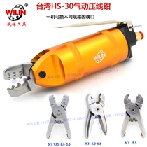 Taiwan HS-30 pneumatic press wire pliers cold press pliers pneumatic terminal pliers Nipple Pliers press clamp pneumatic pliers