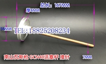 South Mountain Gas Gun GCN40 Gas Gun Machine Needle Piston Rod Firing Pin Firing Pin Gun Tongue piston assembly