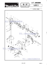 Original makita makita shepherd JS3200 electric scissors accessories switch stator rotor carbon brush bearing gear box