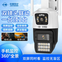 Zhongwei Century Camera Monitor Mobile Remote 360 ° No Dead Corner Home Outdoor HD 4G Wireless