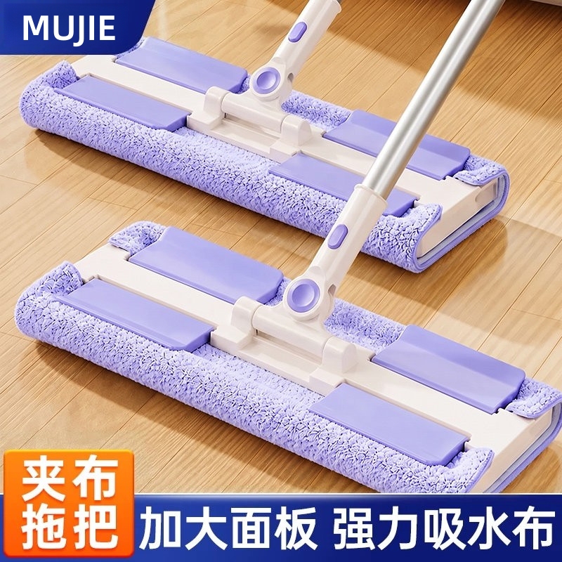 Japanese Imported Cloth Mop for Home Use, One-Step Cleaning, Dual-Use for Dry and Wet, Flat Mop with Cloth Towel, Floor Cleaning Magic Tool Japanese Imported Cloth Mop for Home Use, One-Step Cleaning, Dual-Use for Dry and Wet, Flat Mop with Cloth Towel, Floor Cleaning Magic Tool
