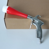 Car wash special cleaning machine tornado tool dry cleaning gun cleaning gun dust blowing air outlet brush dust removal