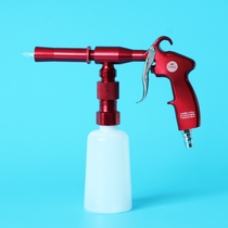 Car tornado interior cleaning machine ceiling gun cleaning gun car washing artifact cleaning gun tool equipment cleaning grab