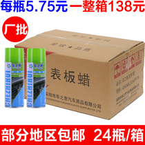 Car interior Watch Plate wax instrument panel leather indoor Wax waxing gilt type wholesale full box