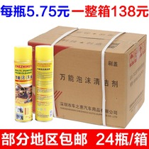 Car interior cleaning agent universal foam roof cannon cleaning powerful decontamination trolley indoor wholesale
