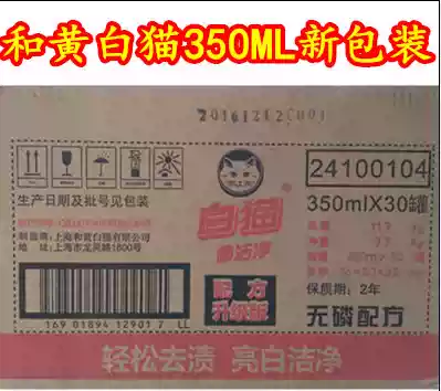 White cat spray clean to remove oil pollution clean collar clean dry cleaning store with 350ml Jiangsu, Zhejiang, Shanghai and Anhui FCL