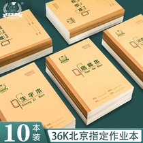 Dr. Dolly Honda Gerben 36 Open Primary School Students Unified Workbook Pinyin Tian Zi Heben English Abacus