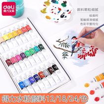 Dellygouache paint set students with beginners 12 24 Colors Children non-toxic sketch art paint