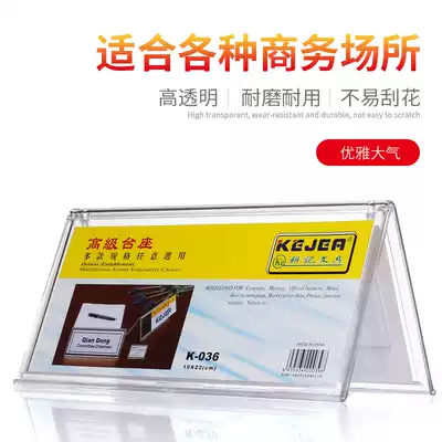 Keji triangle table thick high transparent K-036 table table card Conference card display table 22 * 10CM