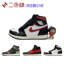 Air Jordan 1 AJ1 OG red hook black toe forbidden to wear thread removal Bronze Chameleon 555088