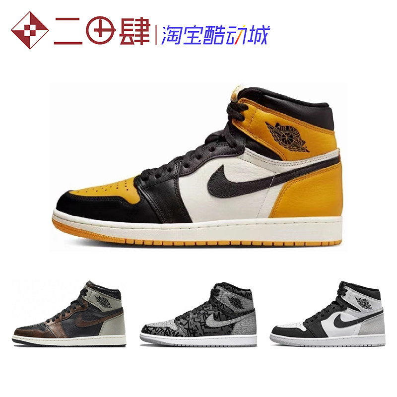 Air Jordan 1 AJ1 OG red hook black toe forbidden to wear stitches bronze chameleon 555088