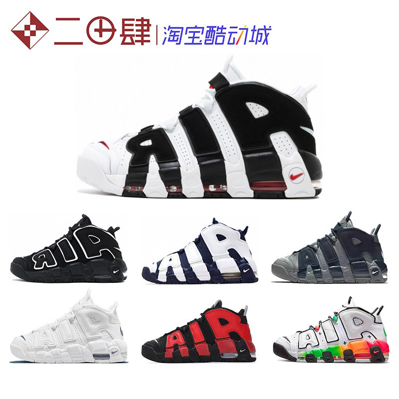 Nike Air More Uptempo Big AIR Pippen Panda Navy Blue Black and White 415082