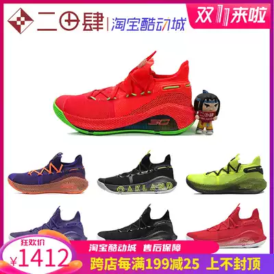 Under Armour Curry6 Curi 6 violets China line Black Gold 3020612 3022893