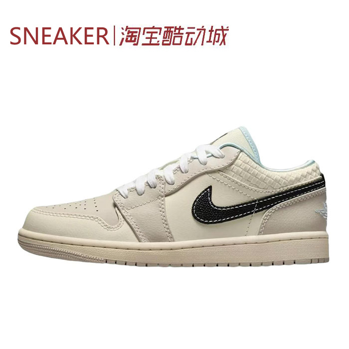 # Jordan Air Jordan 1 Aj1 Basketball Shoes Beige Brown Black White Green Hq3440 553558
