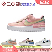 1Nike Air Force 1 Shadow AF1 White blue green silver blue pixel women CJ1641-100