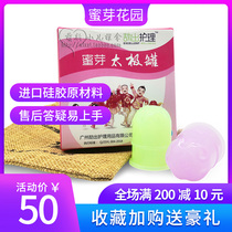 Negative pressure Taiji cans silicone facial beauty cans face walking cans moisture absorption soft cans skin rubber easy cans scraping household