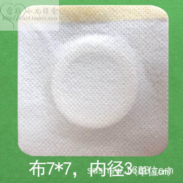 Umbilical moxibustion paste navel paste empty back paste small child massage same non-woven cloth acupoint empty paste Sanfu paste