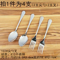 102#10 10 2 Spoon 2+вилка 2