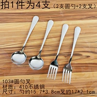 103#круглая голова супа Spoon 2+вилка 2