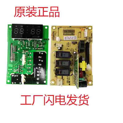 Grans microwave oven motherboard G80F23CN2L-Q6H(B0)MEL616-LC28 CSL(R0) 3L(P0)