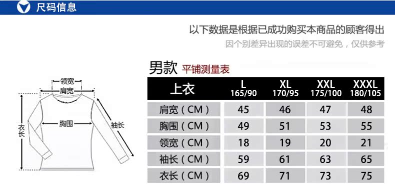 Sous-vêtement chaud jeunesse H5N403 en polyester, polyester,  - Ref 746034 Image 10